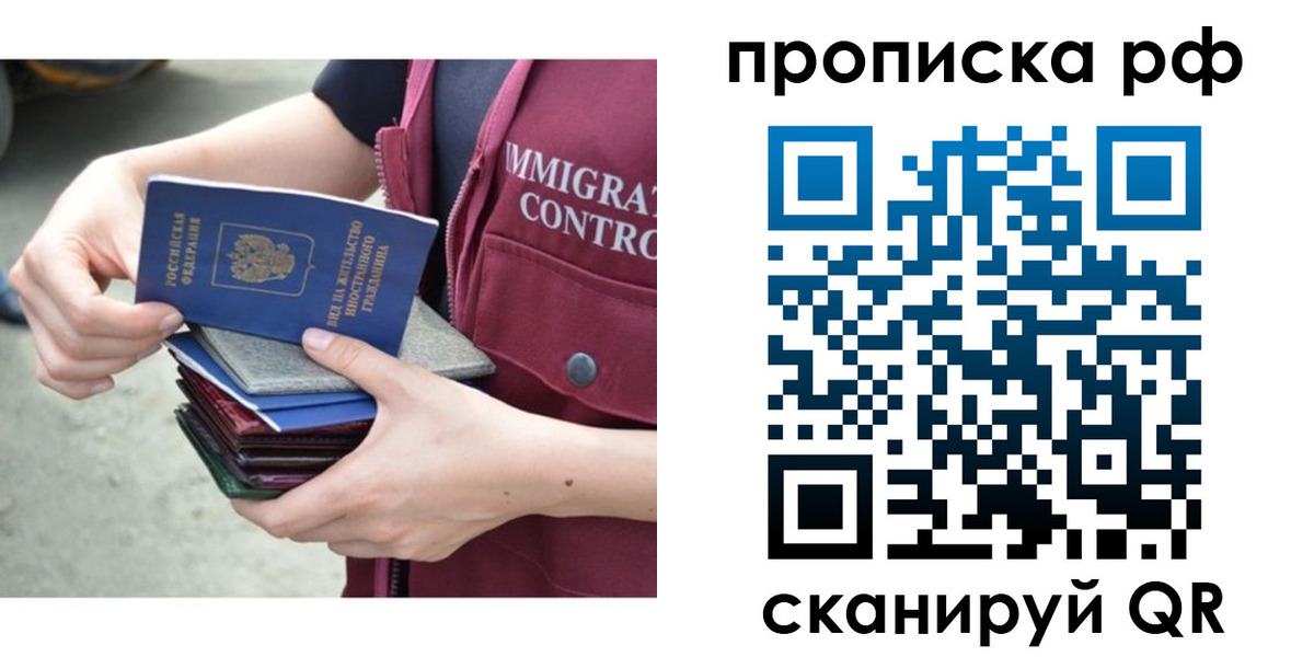 прописка в Жирновске